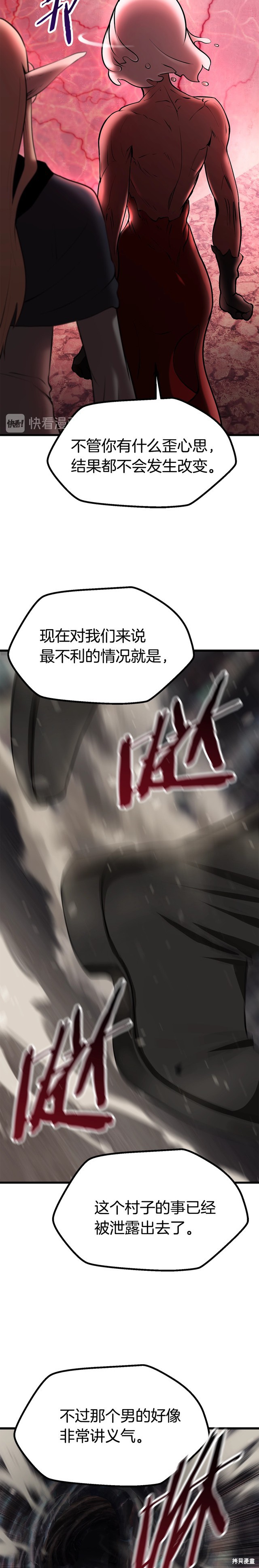 成为怪物皇太子的妻子漫画二季18话