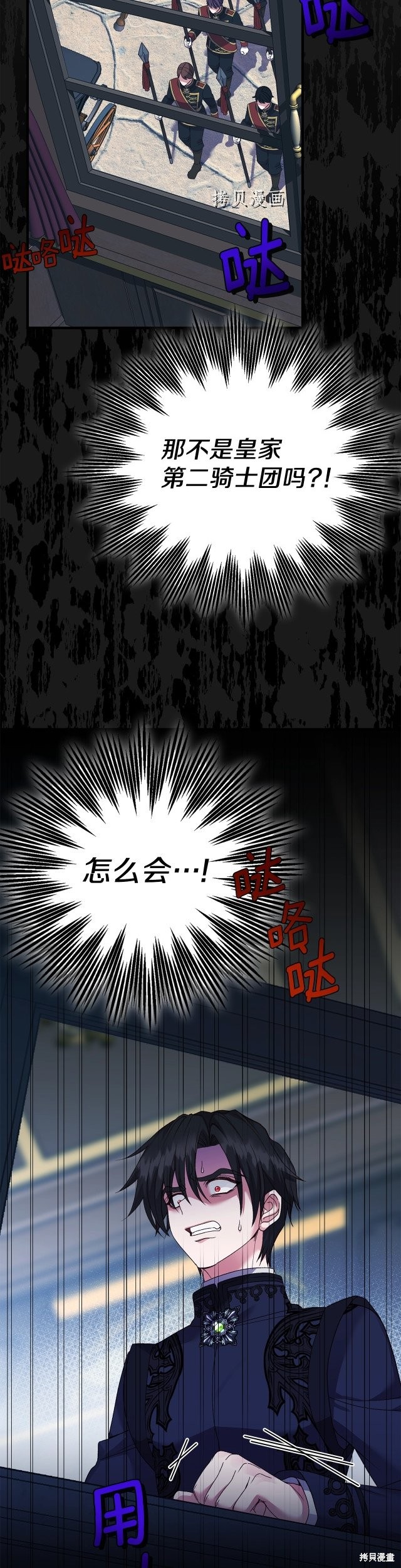 成为怪物皇太子的妻子漫画二季20话