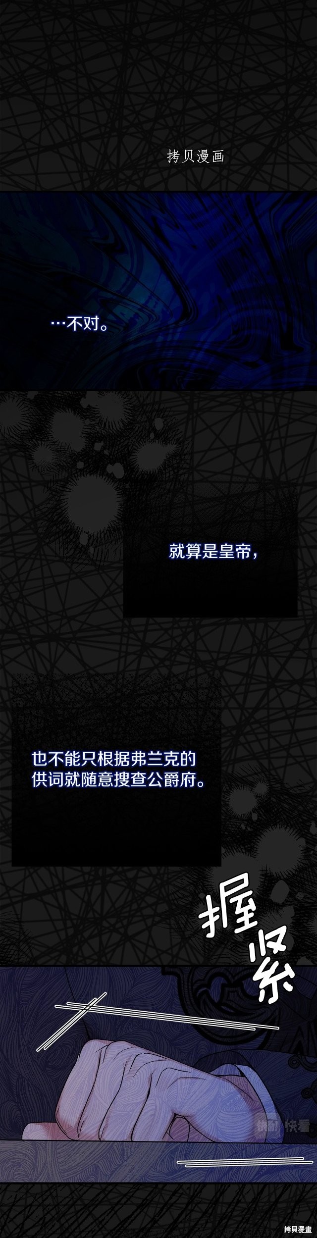 成为怪物皇太子的妻子漫画二季20话