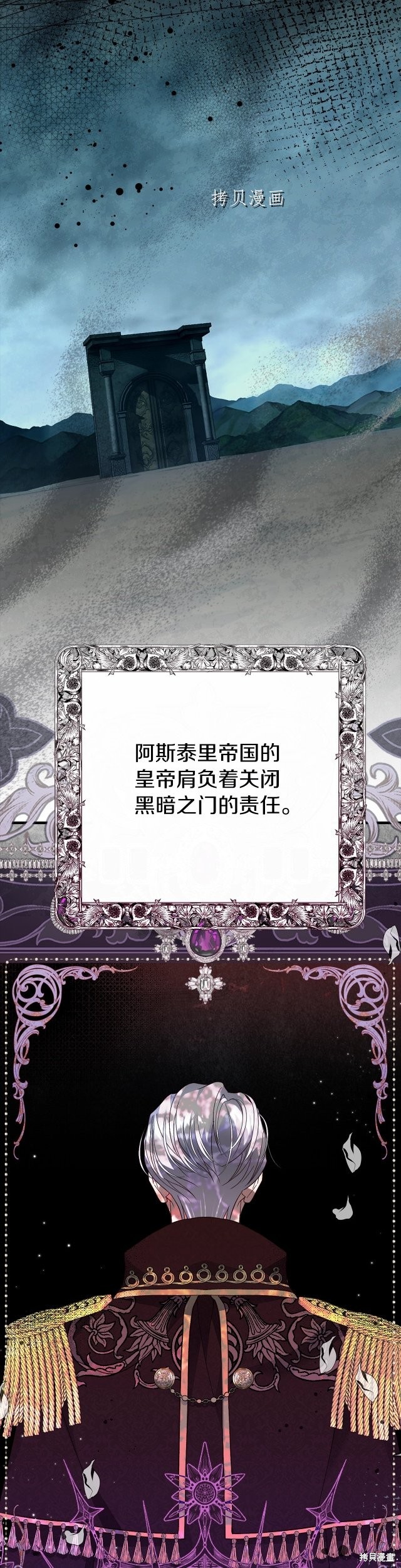 成为怪物皇太子的妻子漫画二季20话