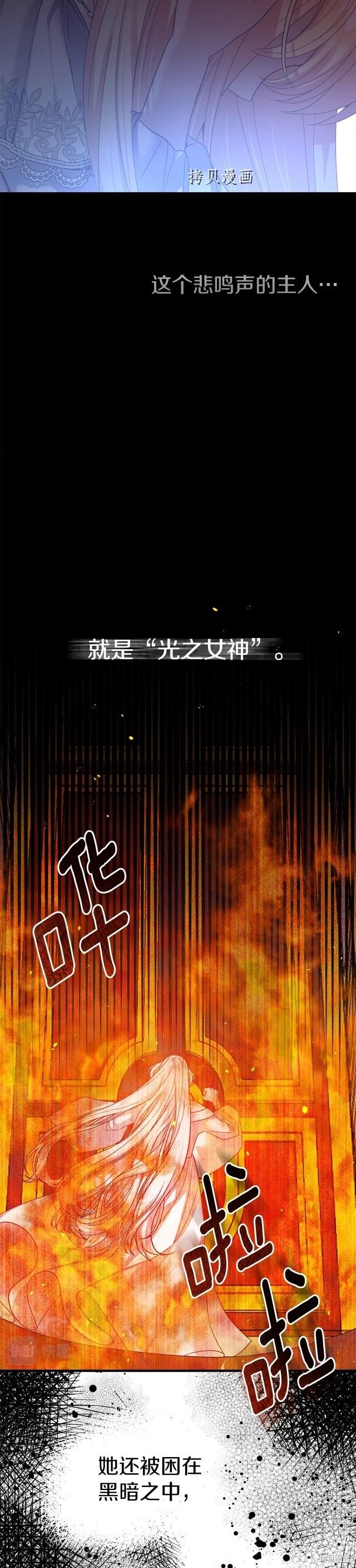 成为怪物皇太子的妻子漫画二季21话
