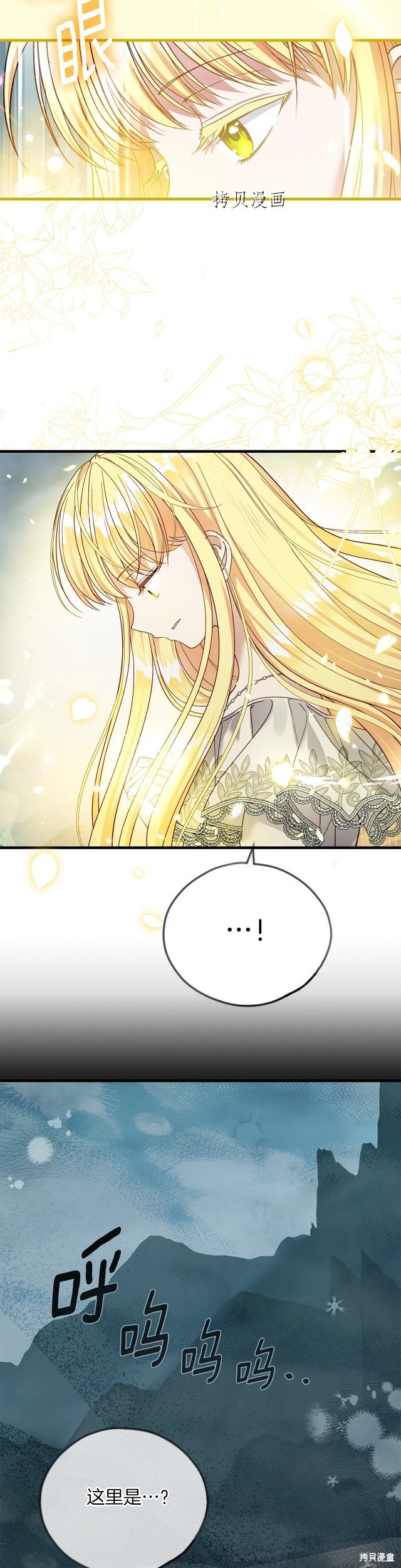 成为怪物皇太子的妻子漫画二季22话