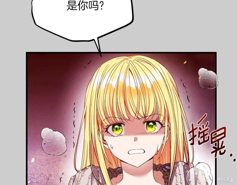 成为怪物皇太子的妻子漫画二季28话