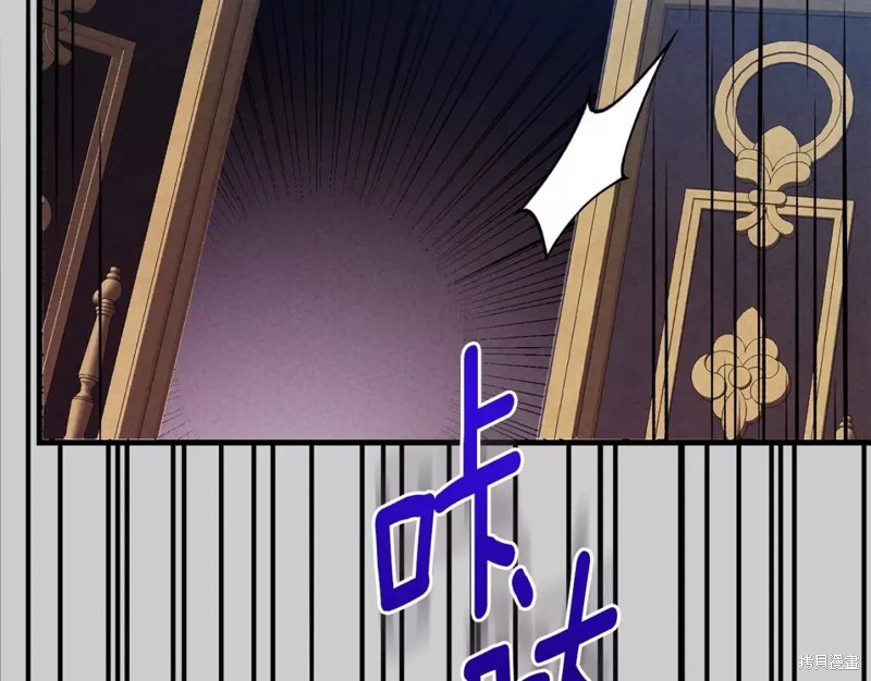 成为怪物皇太子的妻子漫画二季30话