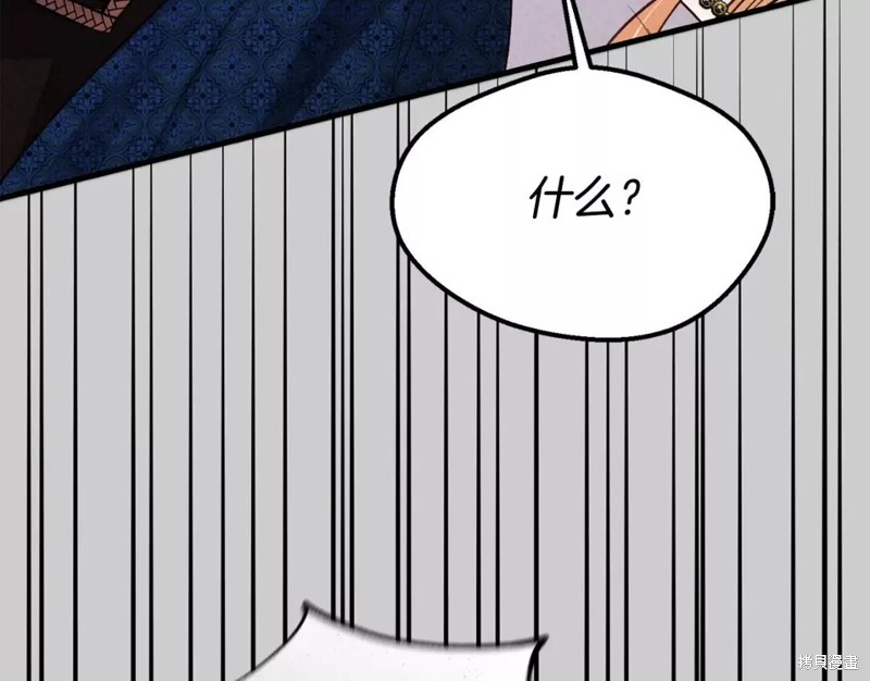 成为怪物皇太子的妻子漫画二季30话