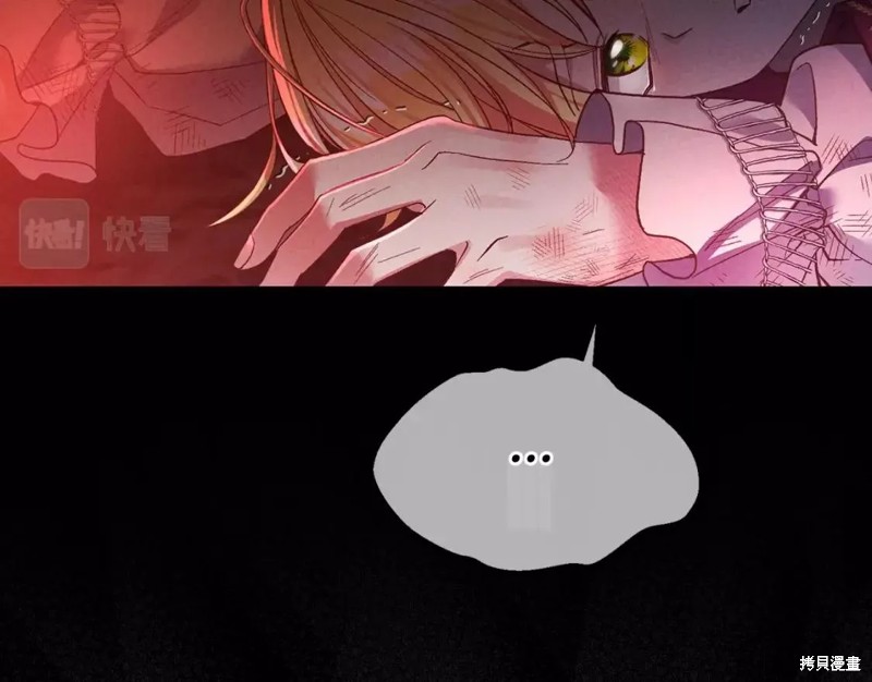 成为怪物皇太子的妻子漫画二季31话