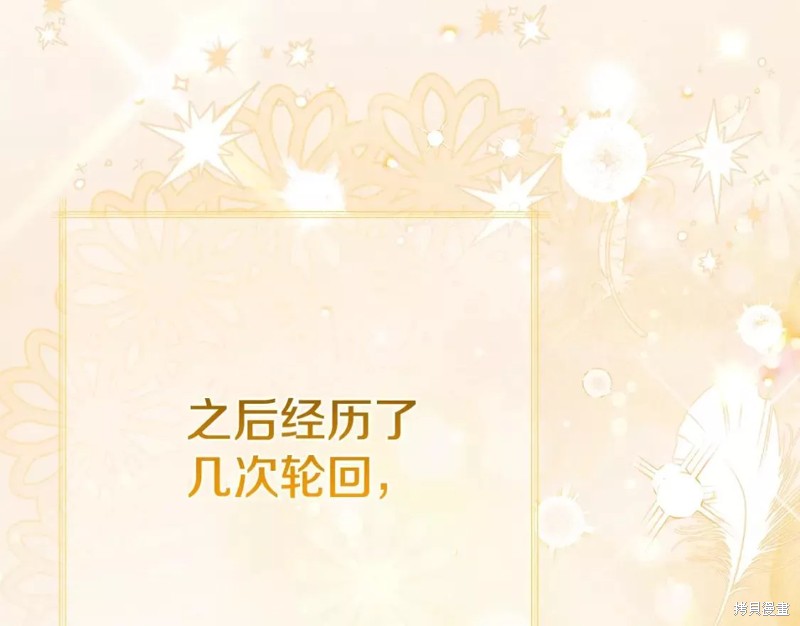 成为怪物皇太子的妻子漫画二季31话
