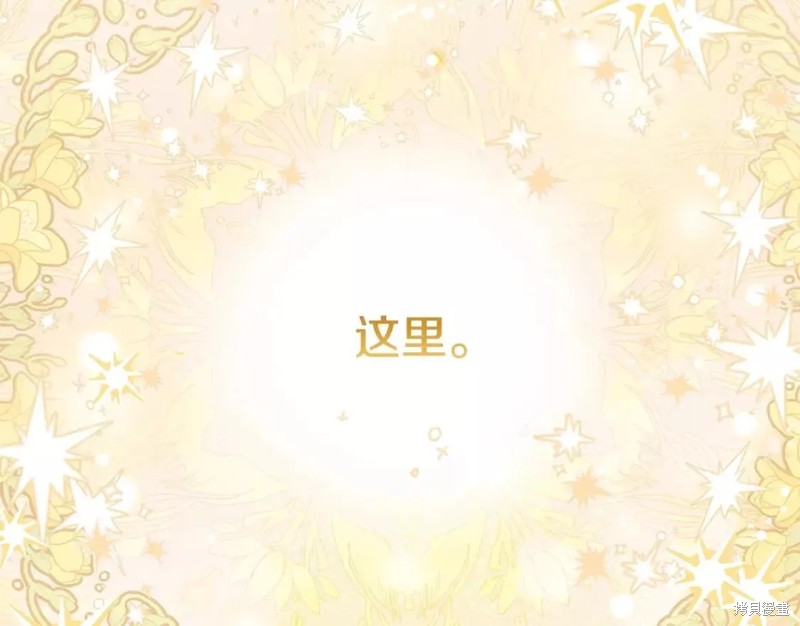 成为怪物皇太子的妻子漫画二季32话