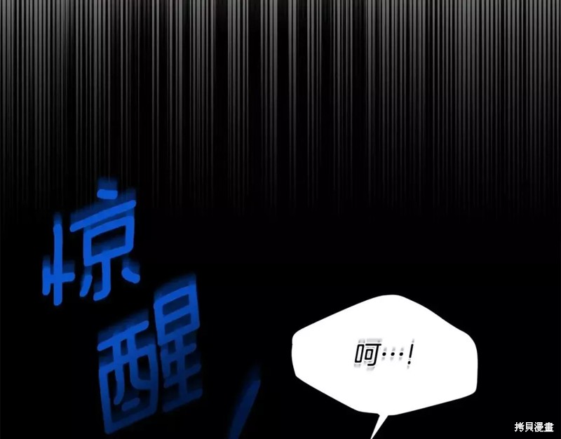 成为怪物皇太子的妻子漫画二季32话