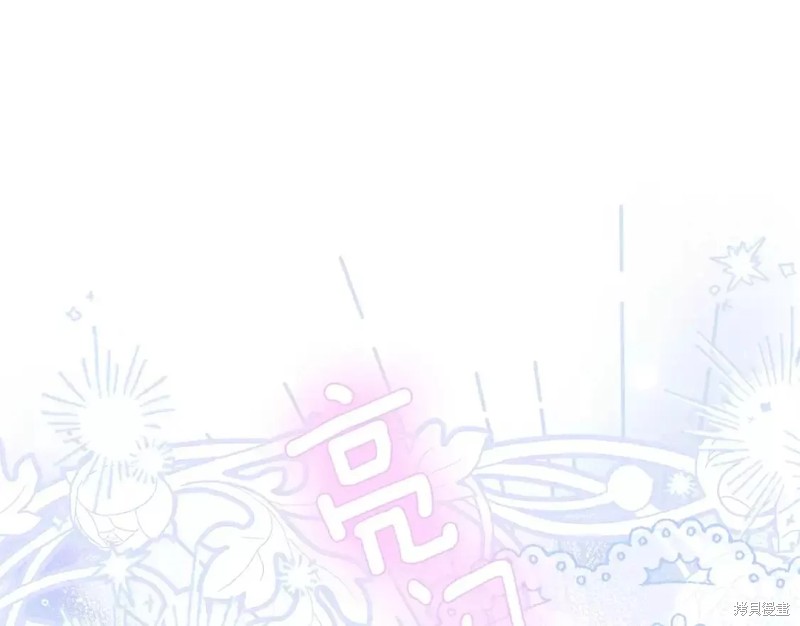 成为怪物皇太子的妻子漫画二季34话