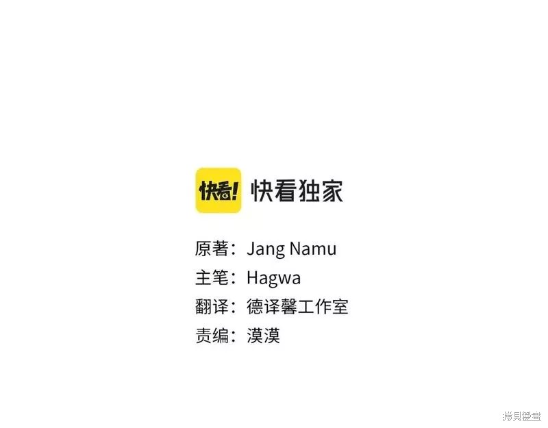 成为怪物皇太子的妻子漫画二季35话