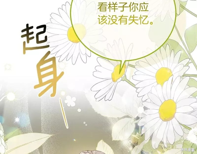 成为怪物皇太子的妻子漫画二季35话