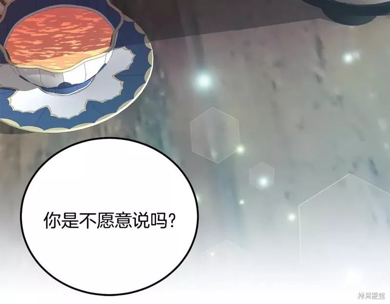 成为怪物皇太子的妻子漫画二季35话
