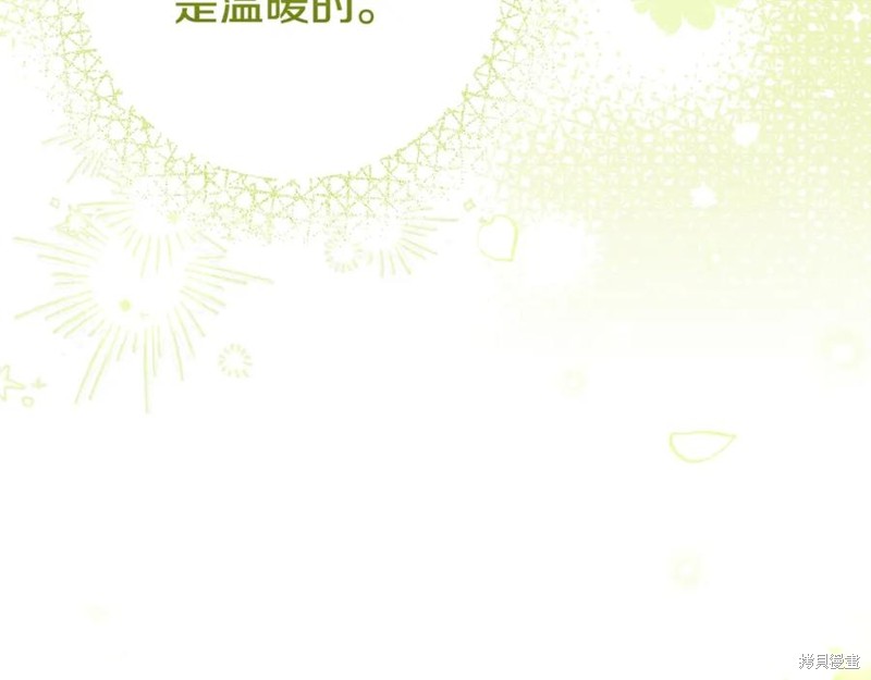 成为怪物皇太子的妻子漫画二季35话