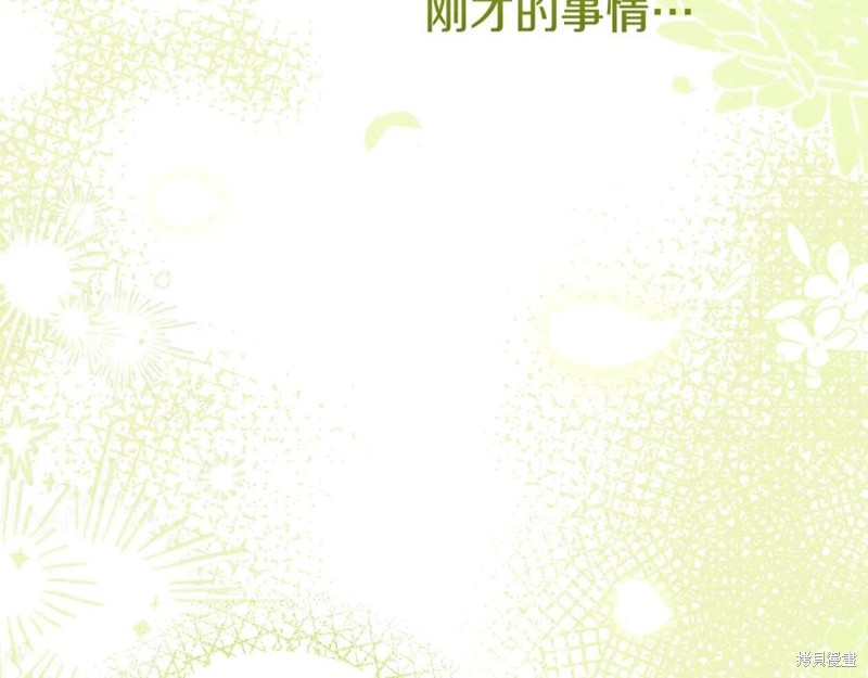 成为怪物皇太子的妻子漫画二季35话