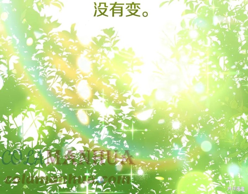 成为怪物皇太子的妻子漫画二季35话