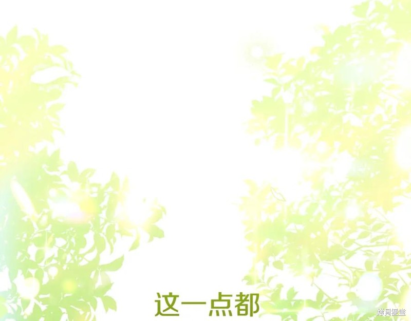 成为怪物皇太子的妻子漫画二季35话