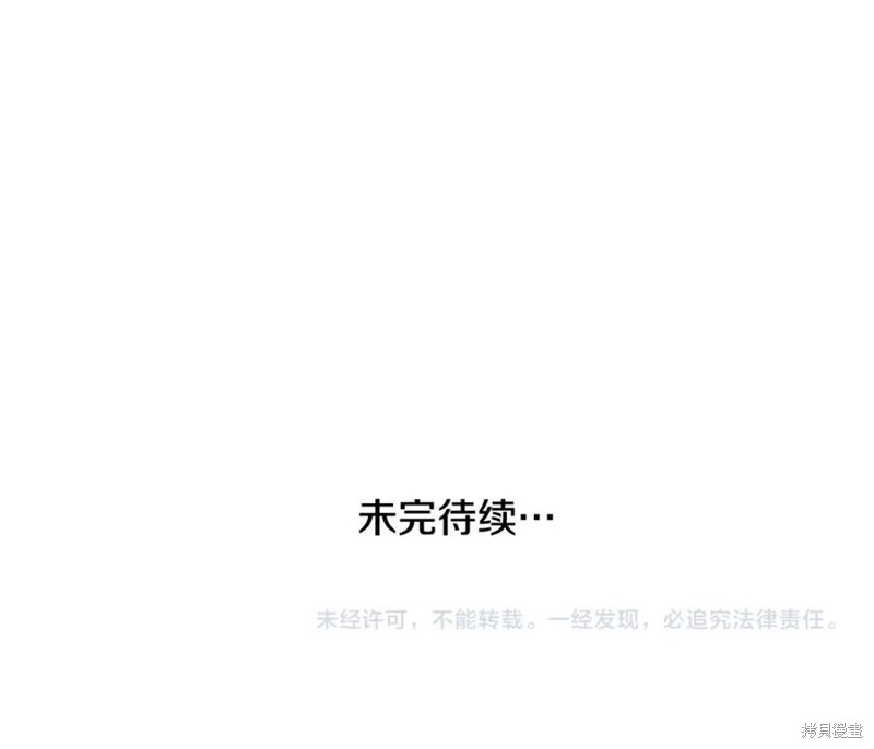 成为怪物皇太子的妻子漫画二季35话