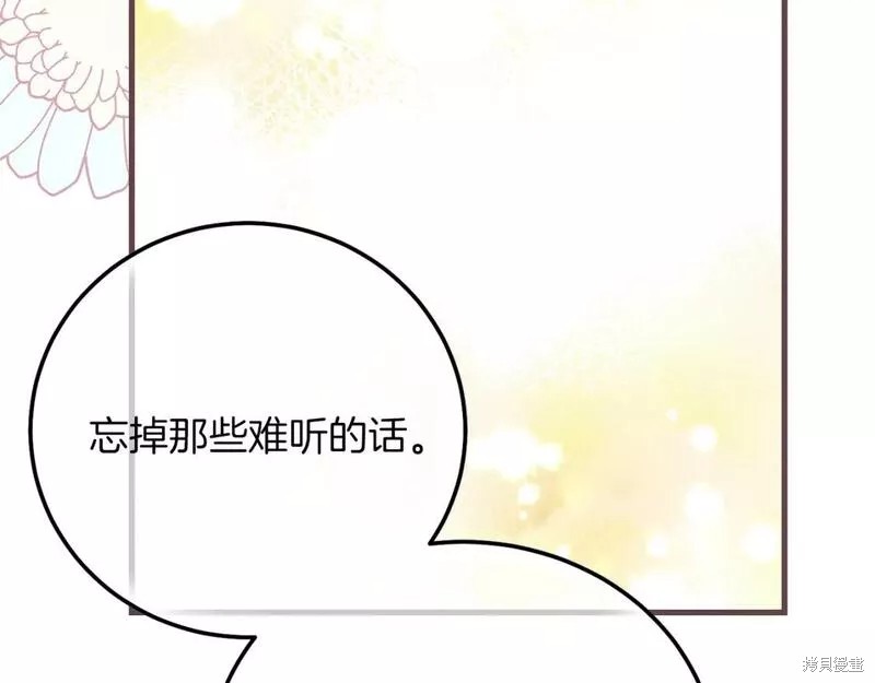 成为怪物皇太子的妻子漫画二季36话