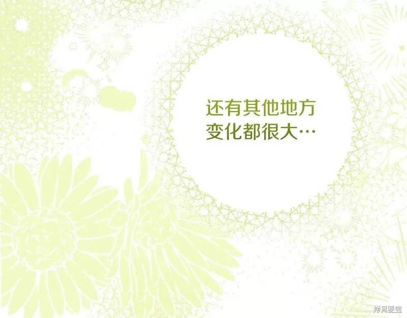 成为怪物皇太子的妻子漫画二季36话