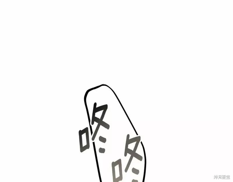 成为怪物皇太子的妻子漫画二季37话