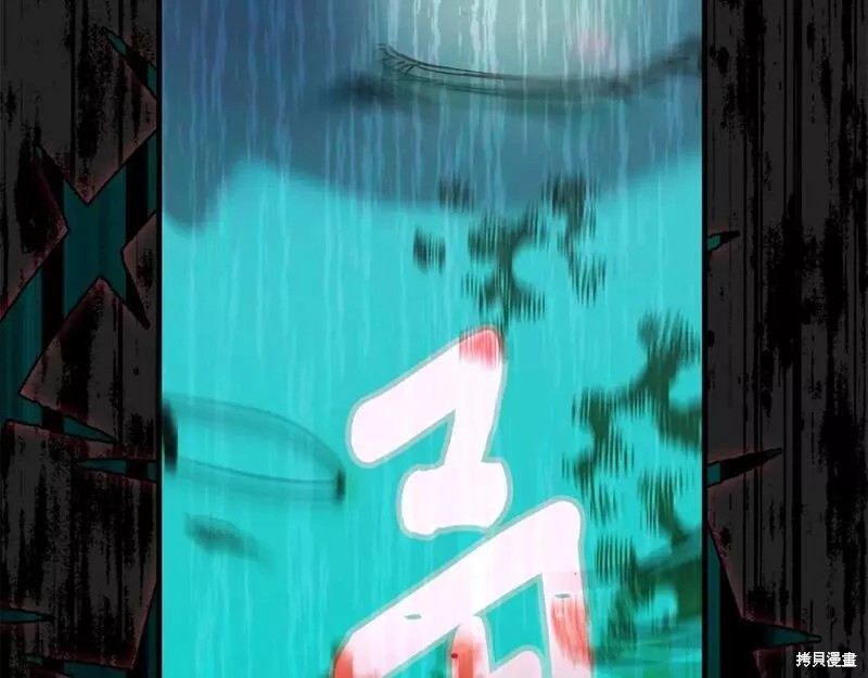 成为怪物皇太子的妻子漫画二季38话