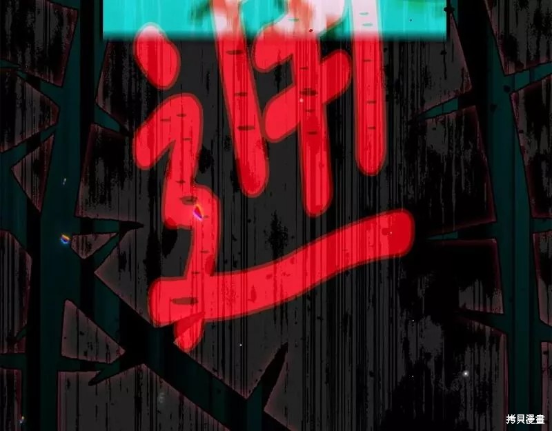 成为怪物皇太子的妻子漫画二季38话