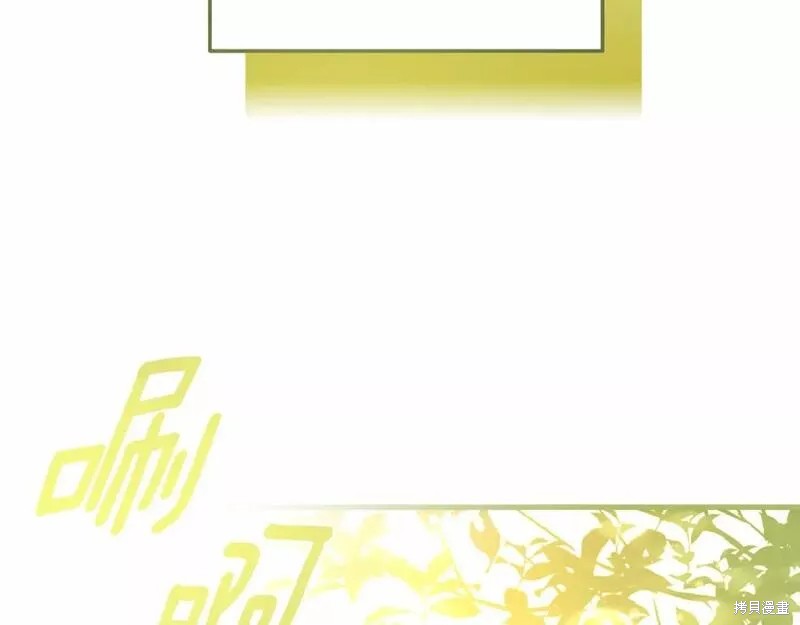 成为怪物皇太子的妻子漫画二季38话