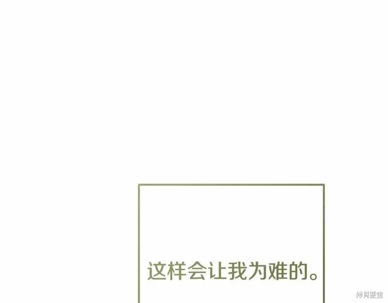 成为怪物皇太子的妻子漫画二季39话
