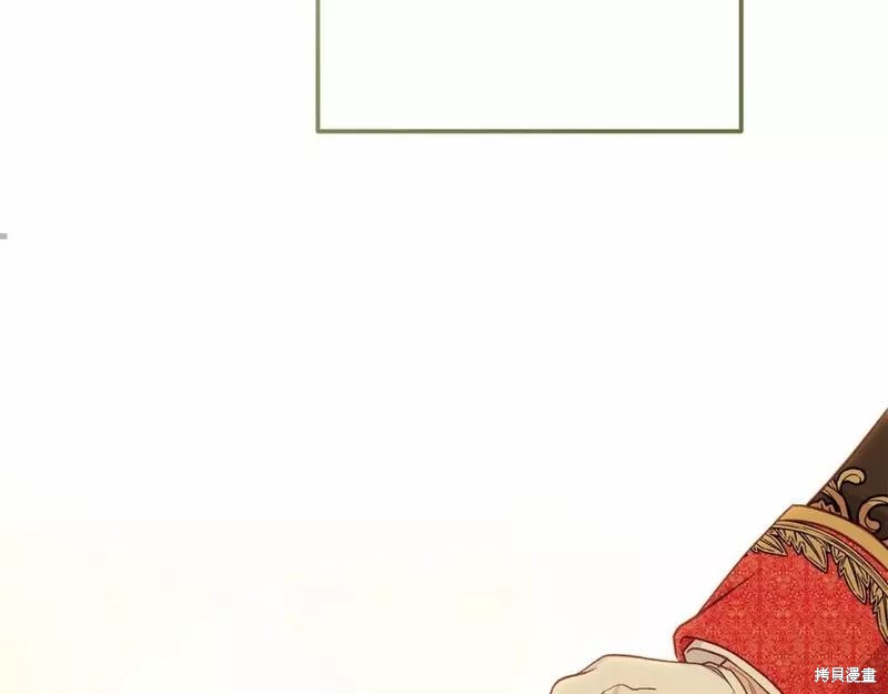 成为怪物皇太子的妻子漫画二季39话