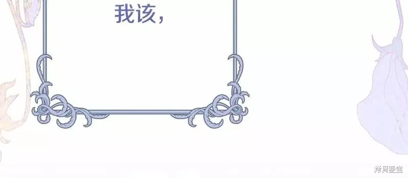 成为怪物皇太子的妻子漫画二季39话