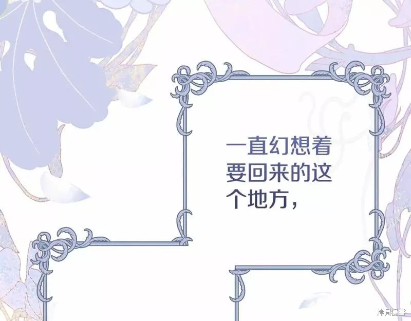 成为怪物皇太子的妻子漫画二季39话