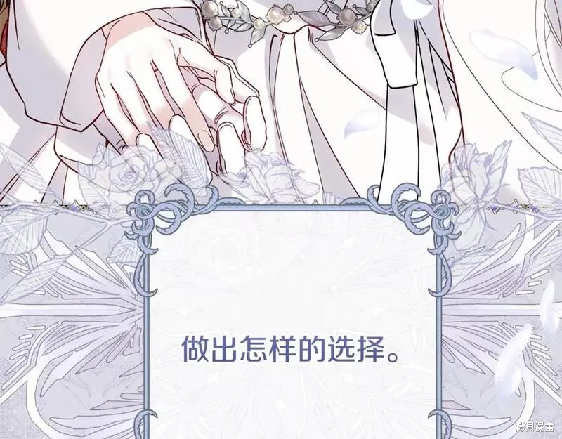 成为怪物皇太子的妻子漫画二季39话