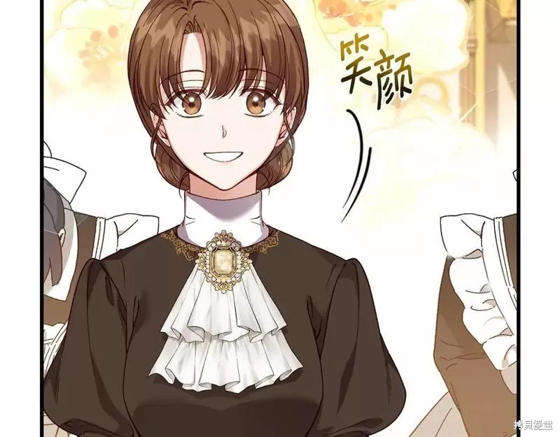 成为怪物皇太子的妻子漫画二季完结篇