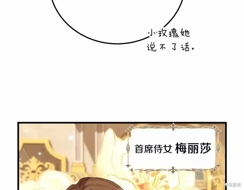 成为怪物皇太子的妻子漫画二季完结篇
