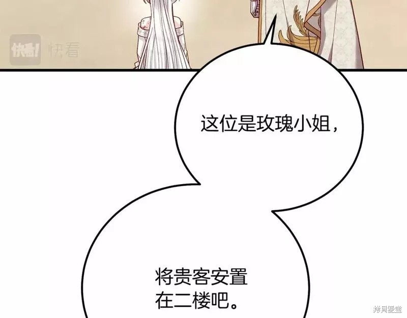成为怪物皇太子的妻子漫画二季完结篇