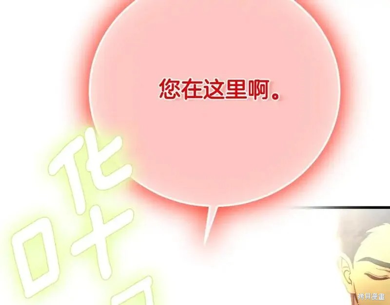 成为怪物皇太子的妻子漫画三季1话