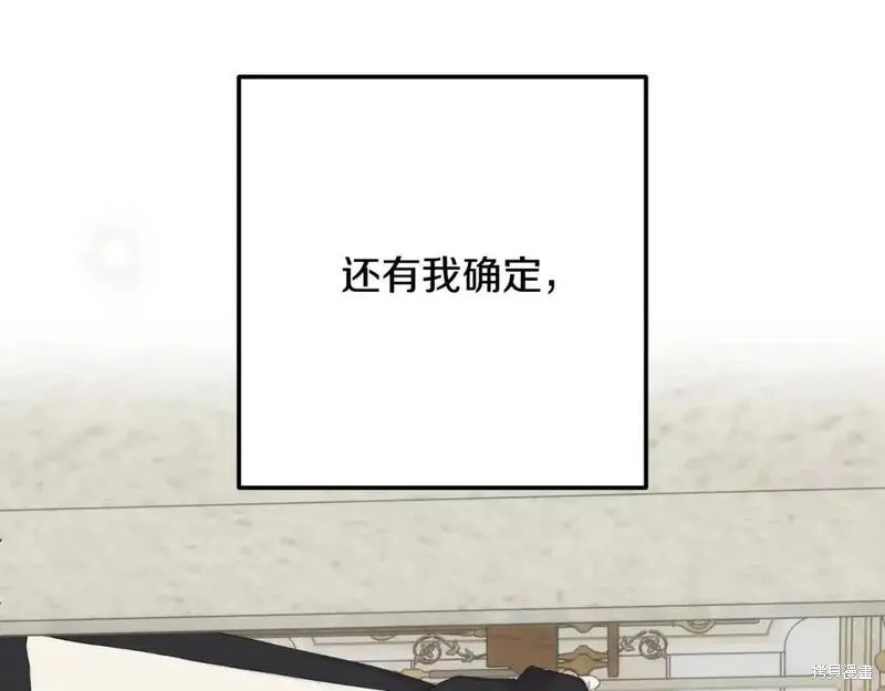 成为怪物皇太子的妻子漫画三季2话