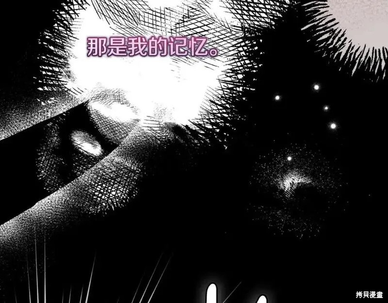 成为怪物皇太子的妻子漫画三季3话