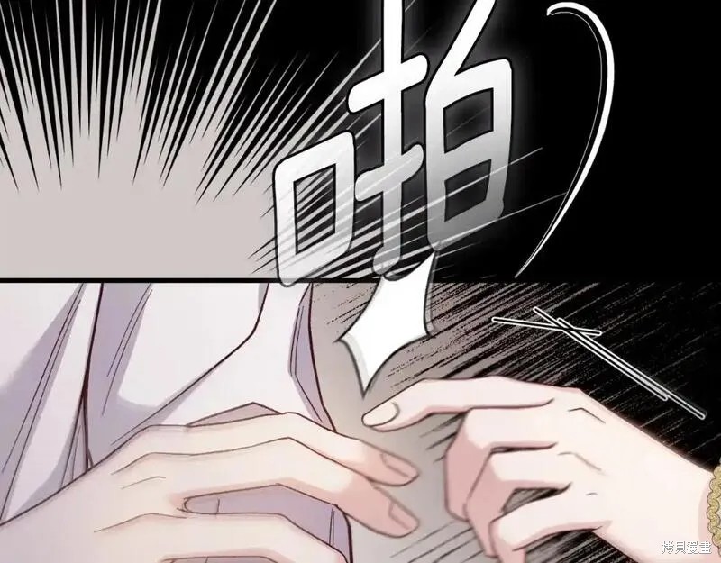 成为怪物皇太子的妻子漫画三季3话