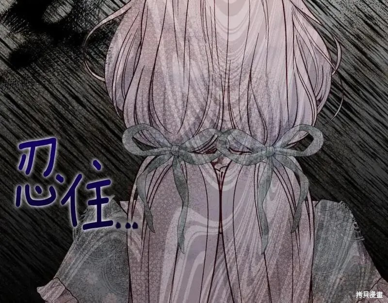 成为怪物皇太子的妻子漫画三季3话
