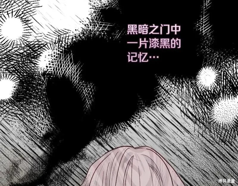 成为怪物皇太子的妻子漫画三季3话