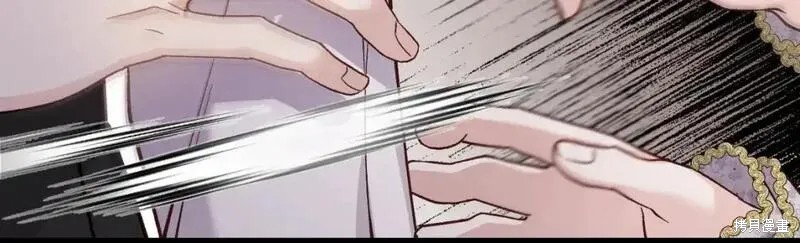 成为怪物皇太子的妻子漫画三季3话