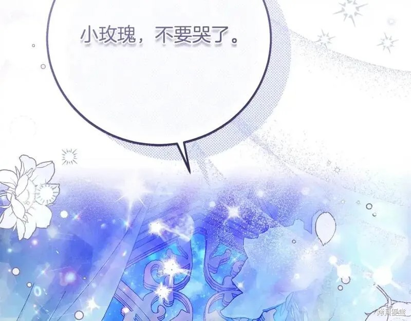 成为怪物皇太子的妻子漫画三季4话