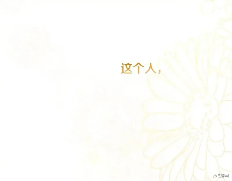 成为怪物皇太子的妻子漫画三季4话