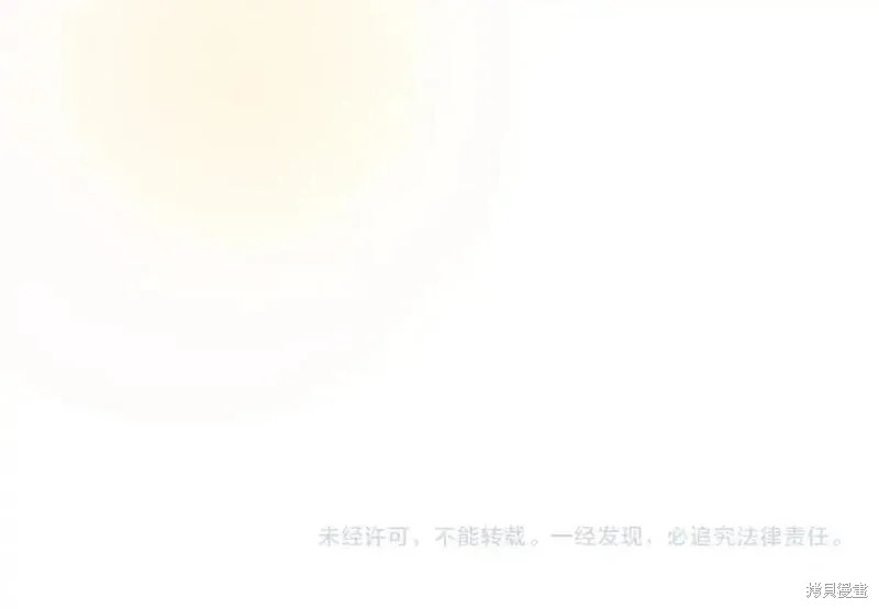 成为怪物皇太子的妻子漫画三季4话