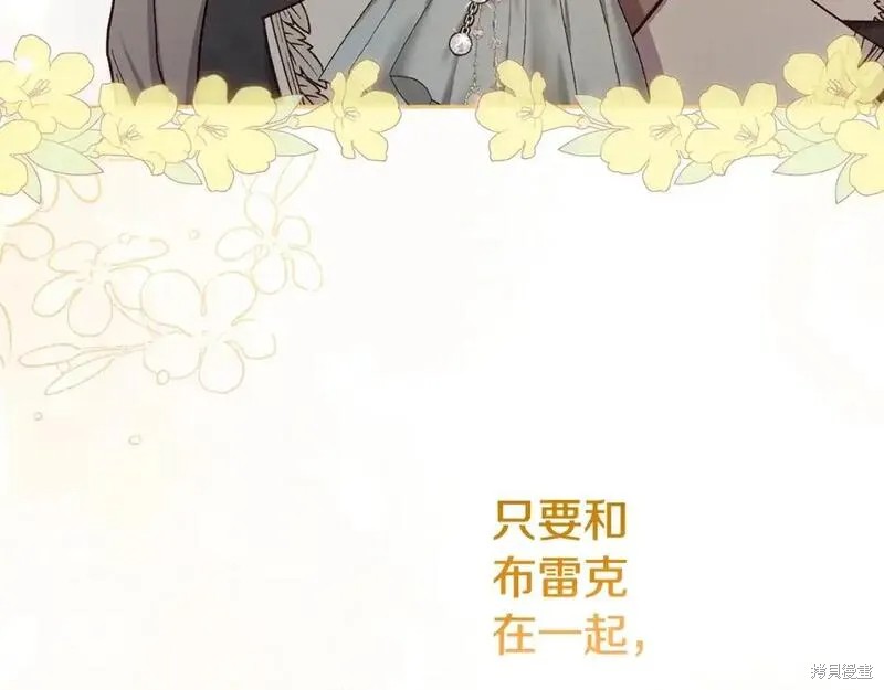 成为怪物皇太子的妻子漫画三季4话