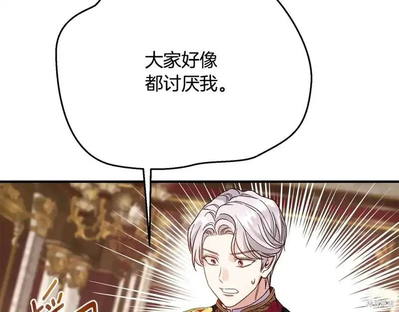 成为怪物皇太子的妻子漫画三季7话