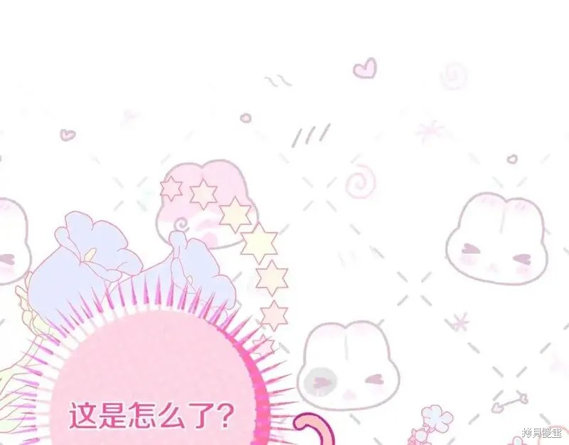 成为怪物皇太子的妻子漫画三季8话