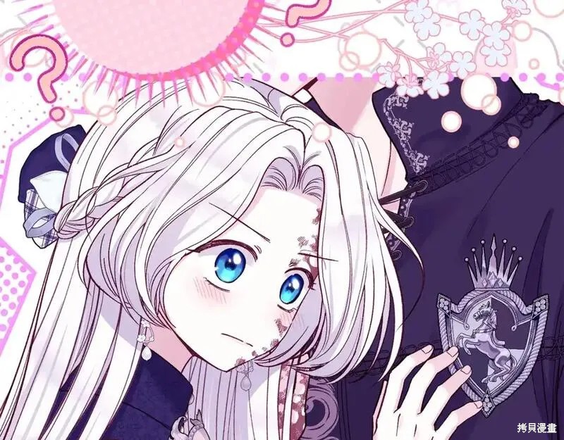成为怪物皇太子的妻子漫画三季8话